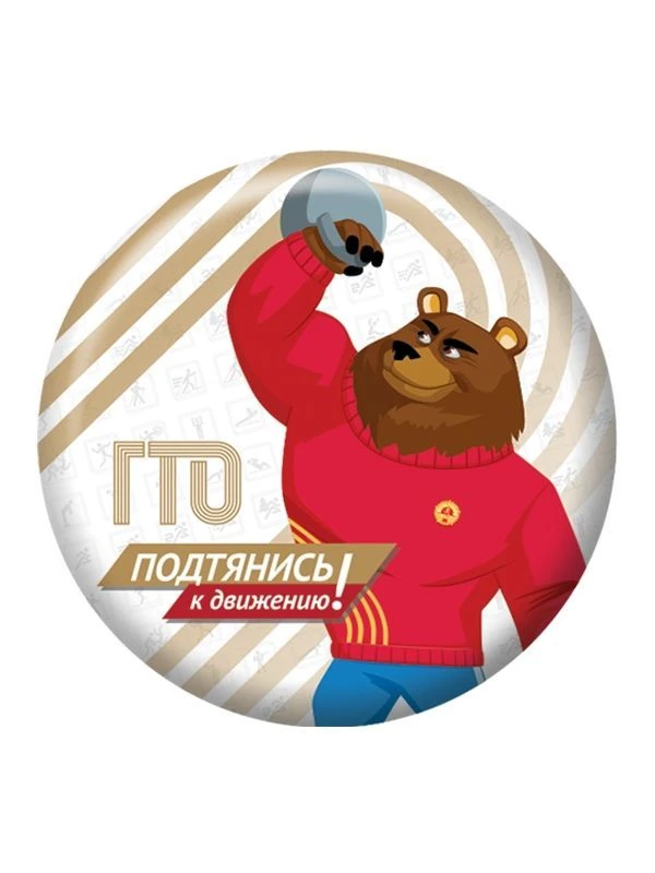 Центр ГТО Шумерля — канал в мессенджере MAX
