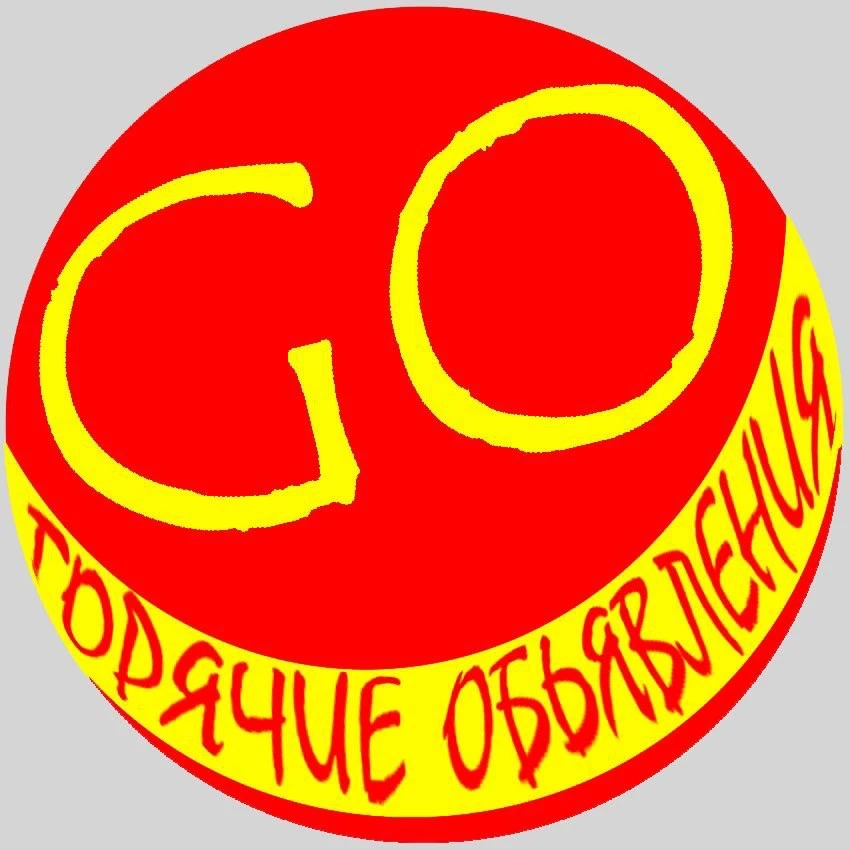 Горячий Ключ | GO Горячие Объявления — канал в мессенджере MAX