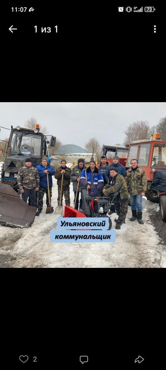 Ульяновский коммунальщик