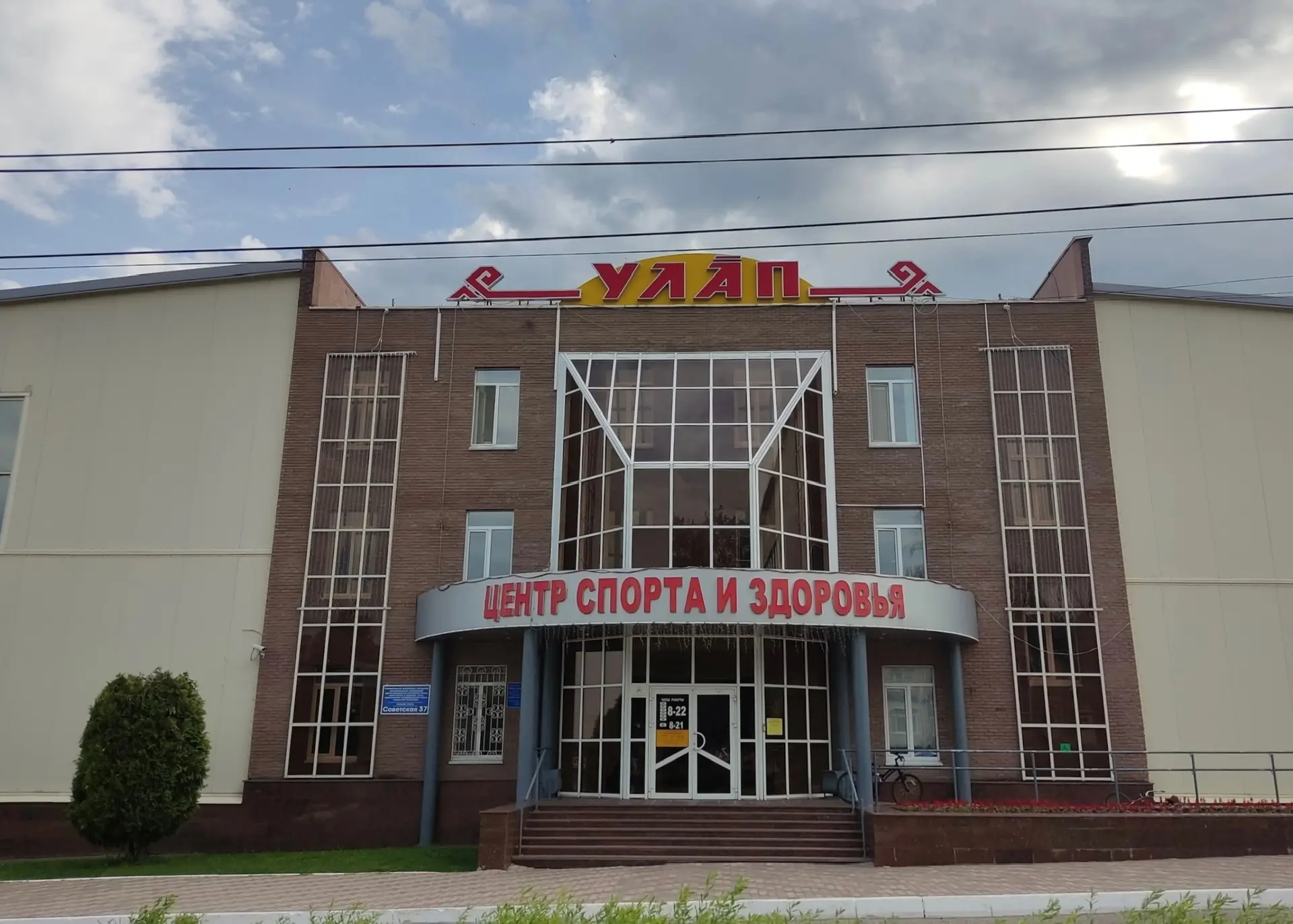 МАУ ДО "СПОРТИВНАЯ ШКОЛА "УЛАП" ЧЕБОКСАРСКОГО МУНИЦИПАЛЬНОГО ОКРУГА ЧУВАШСКОЙ РЕСПУБЛИКИ — канал в мессенджере MAX