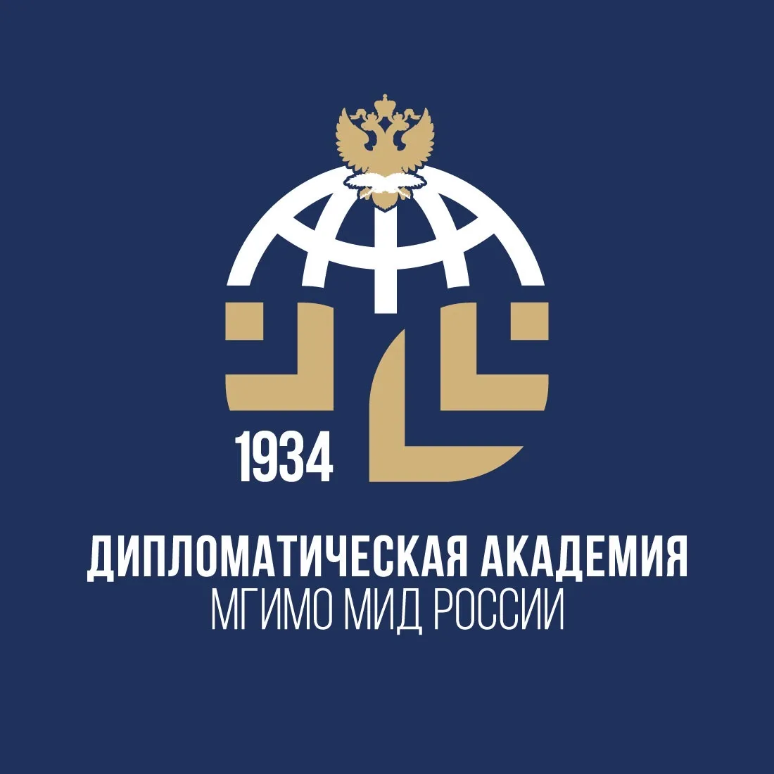 Дипакадемия МГИМО МИД России — канал в мессенджере MAX