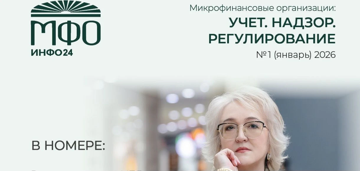 МФО ИНФО 24 — канал в мессенджере MAX