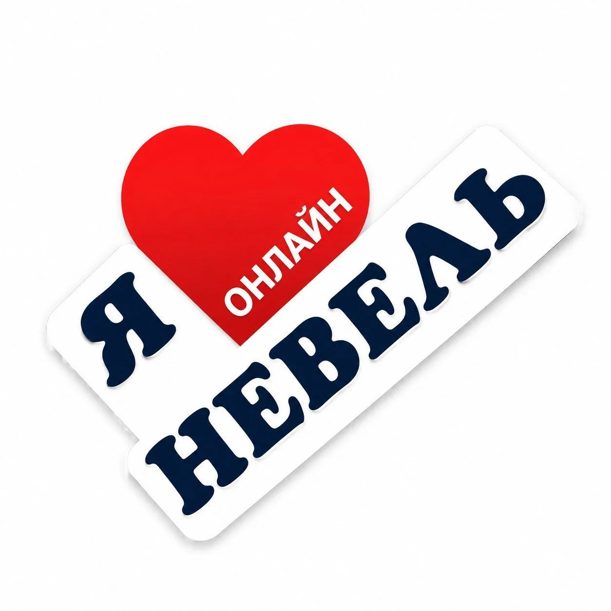Невель Онлайн