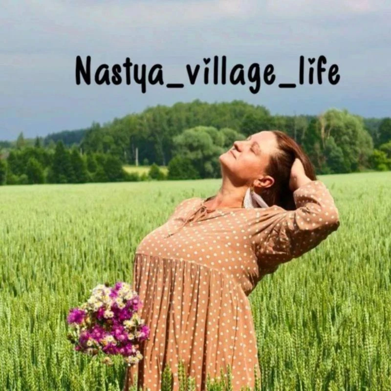 Nastya_village_life — канал в мессенджере MAX