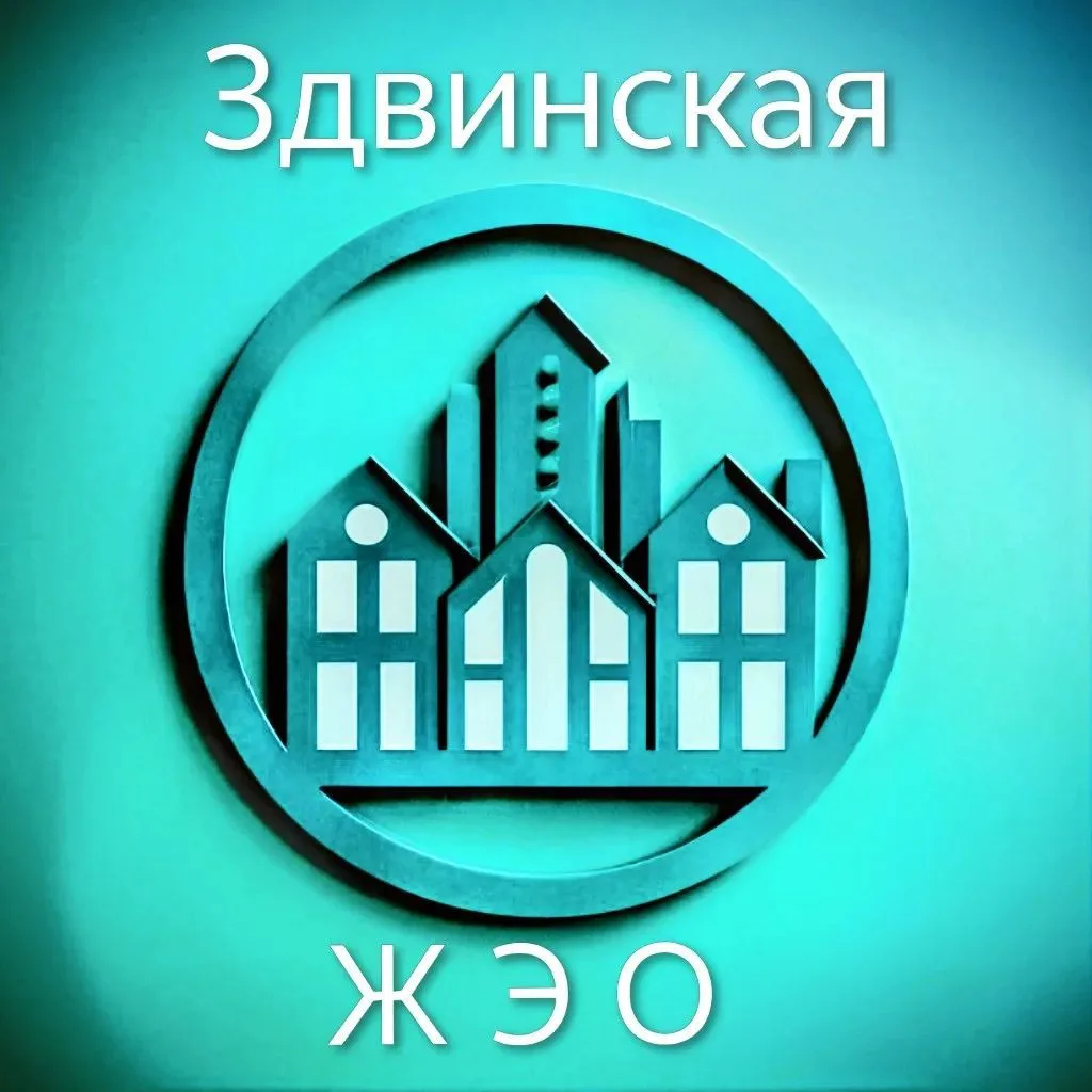 ООО Здвинская ЖЭО