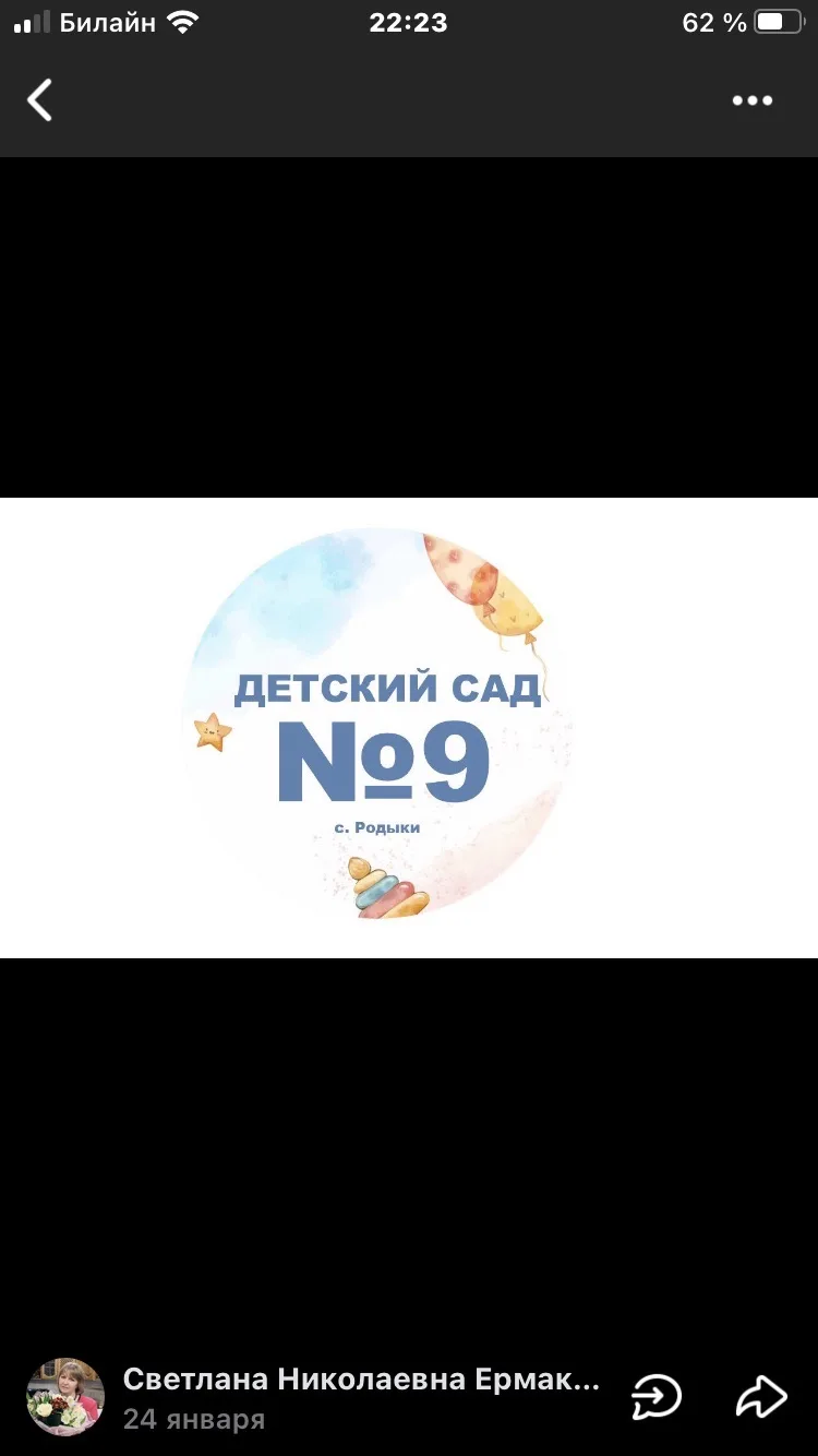 МКДОУ Детский сад 9 «Дюймовочка»