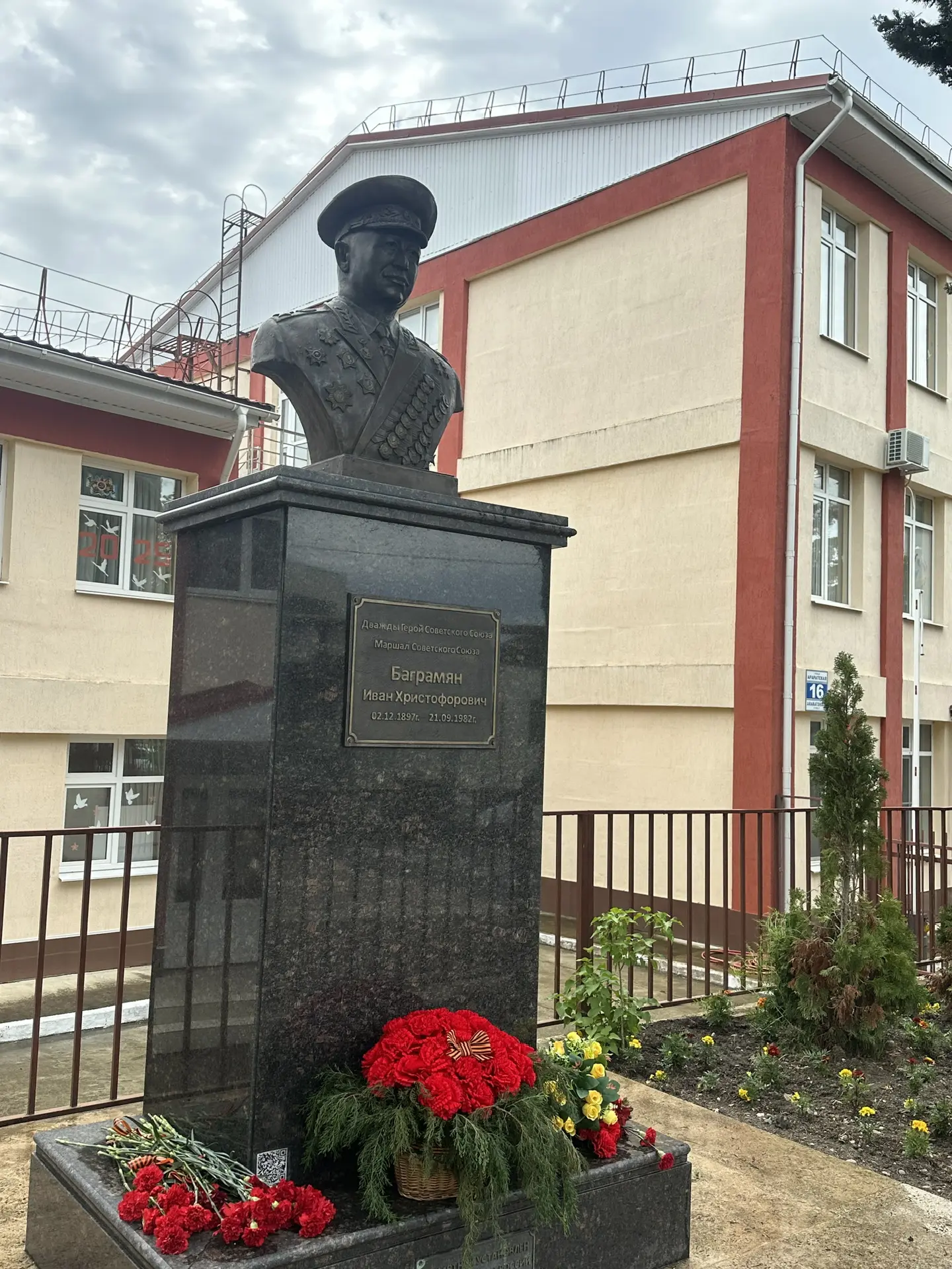 МОБУ СОШ N88 города Сочи