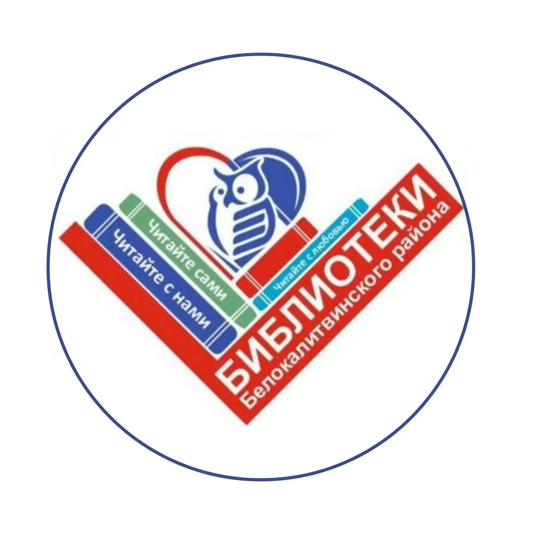 Библиотеки 📚 Белокалитвинского района