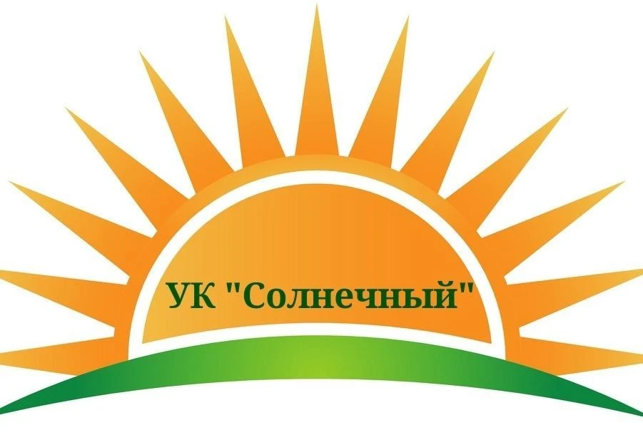 ООО "УК СОЛНЕЧНЫЙ"