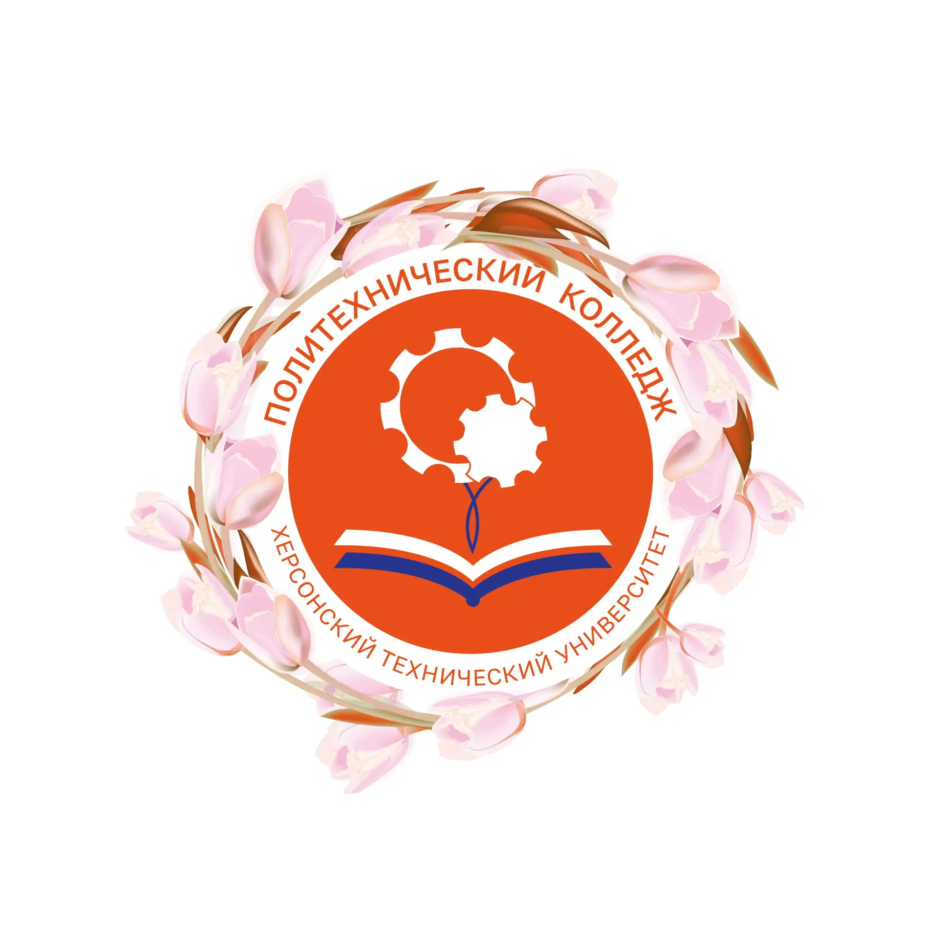 Политехнический колледж ХТУ