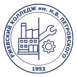 ГБПОУ "Ржевский колледж имени Н.В. Петровского" — канал в мессенджере MAX