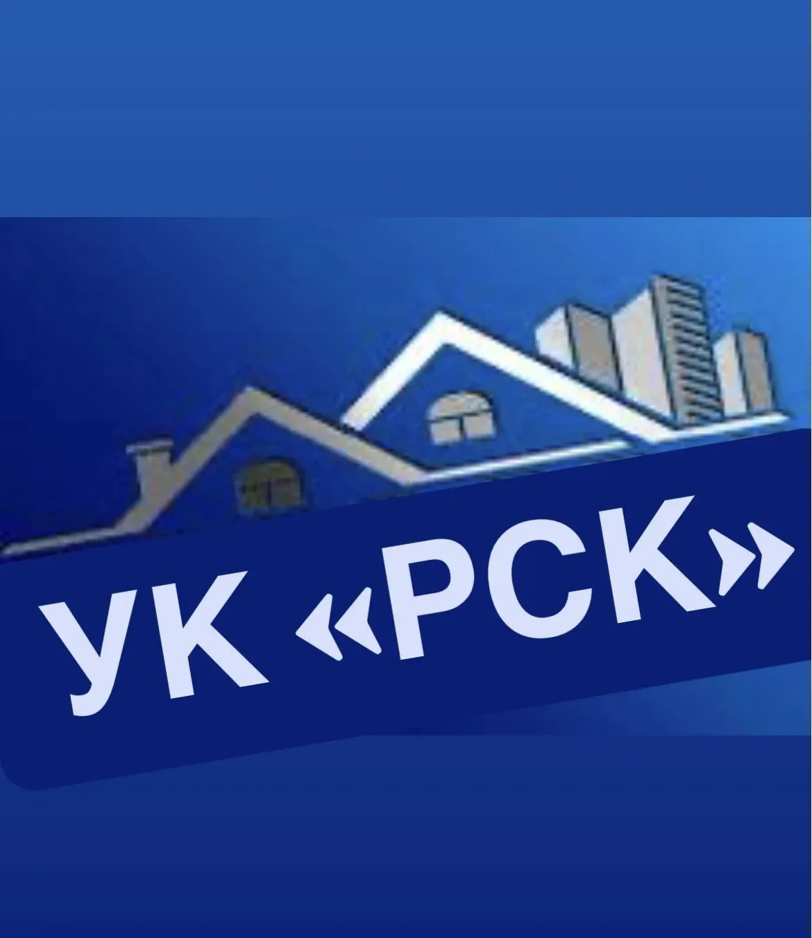 ООО УК «РСК»