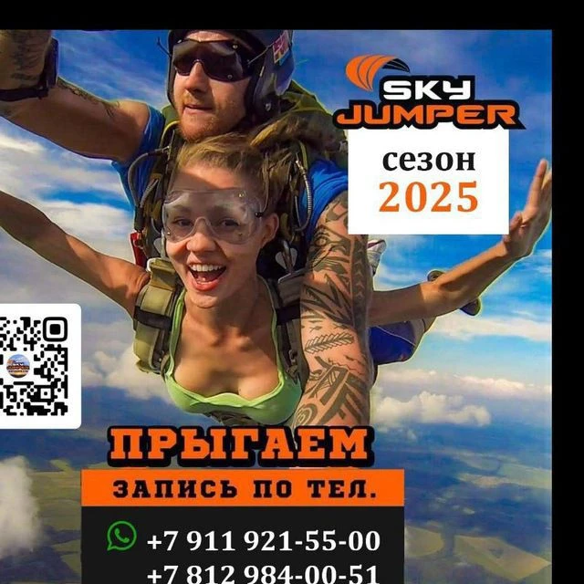 Санкт-Петербургский Аэроклуб Skyjumper