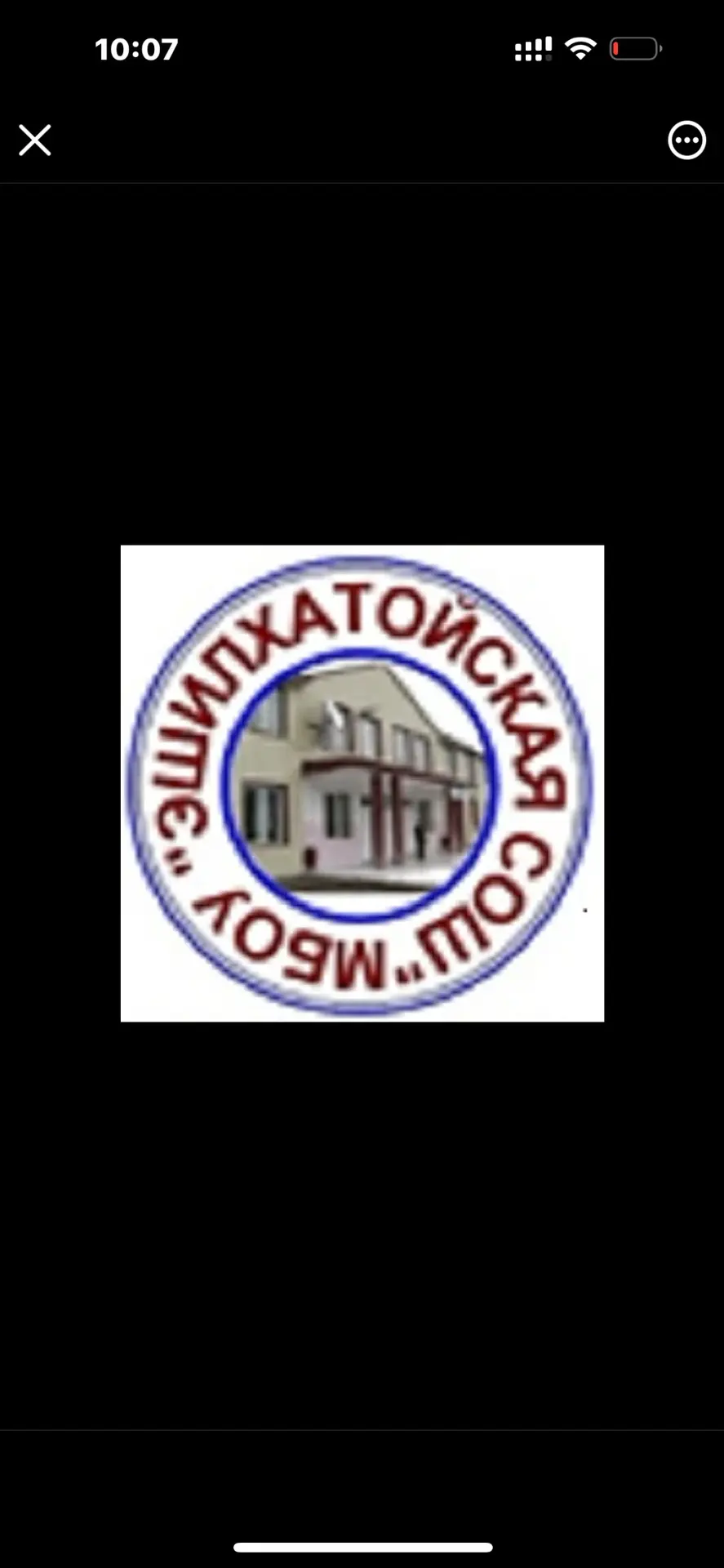 МБОУ "ЭШИЛХАТОЙСКАЯ СОШ"