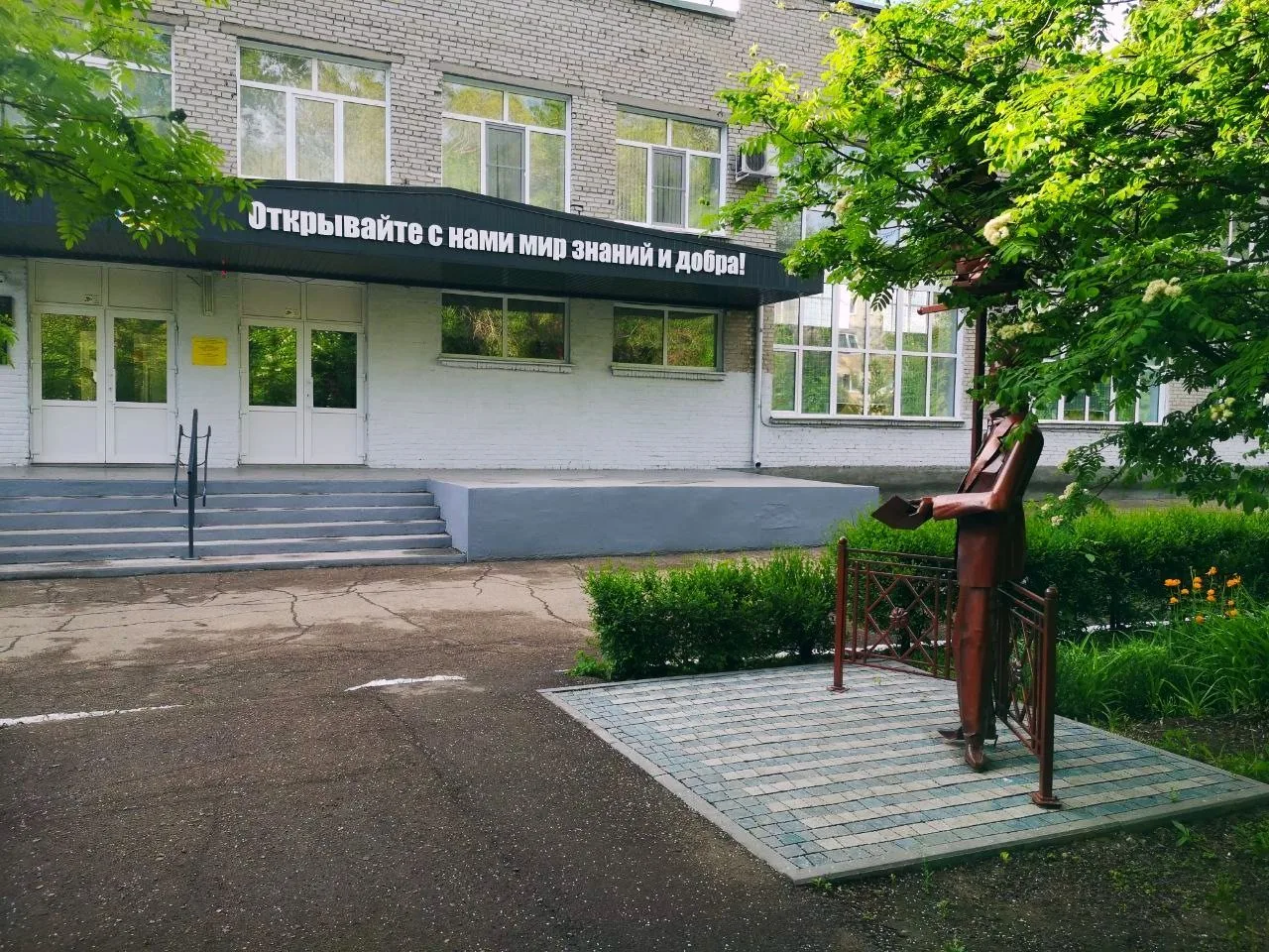 МБОУ "Гимназия № 11" г.Рубцовск — канал в мессенджере MAX