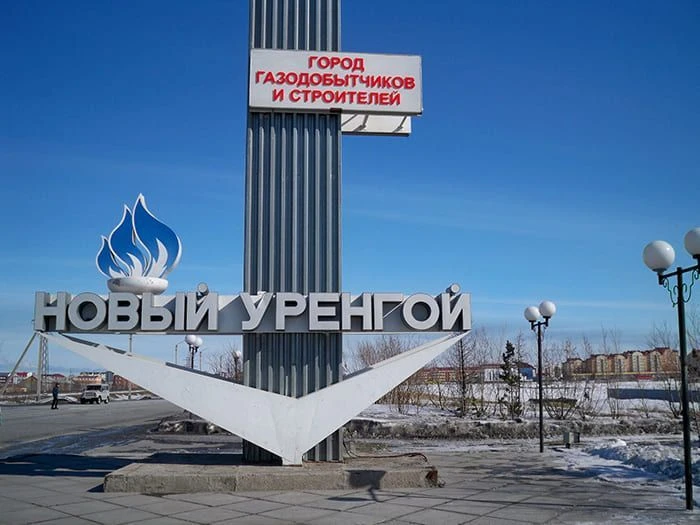 Новый Уренгой — канал в мессенджере MAX