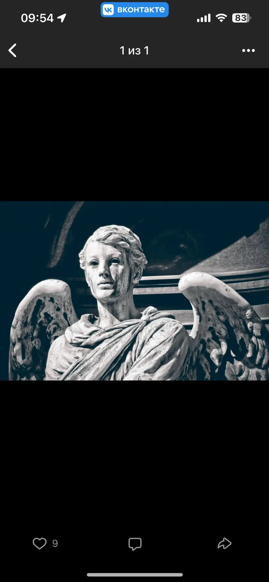 Легенды и руины