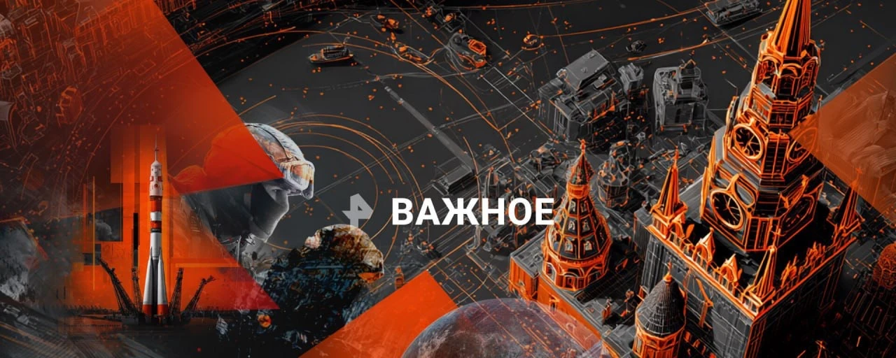 Рен. Важное — канал в мессенджере MAX