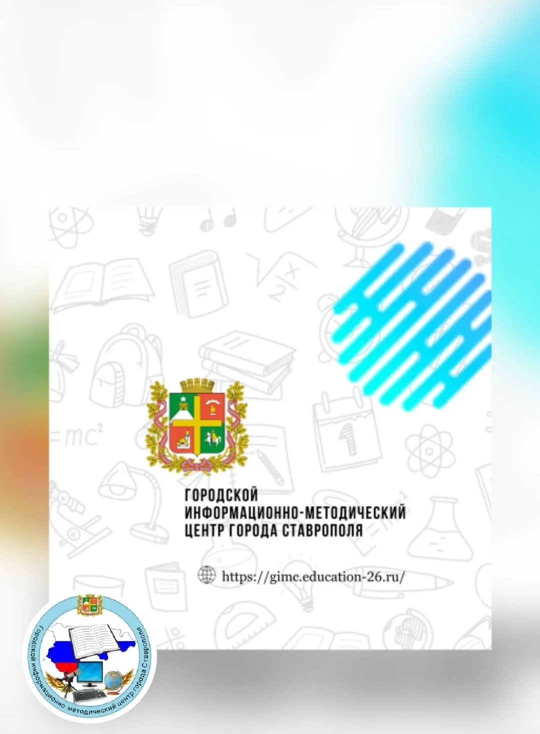 Логотип канала