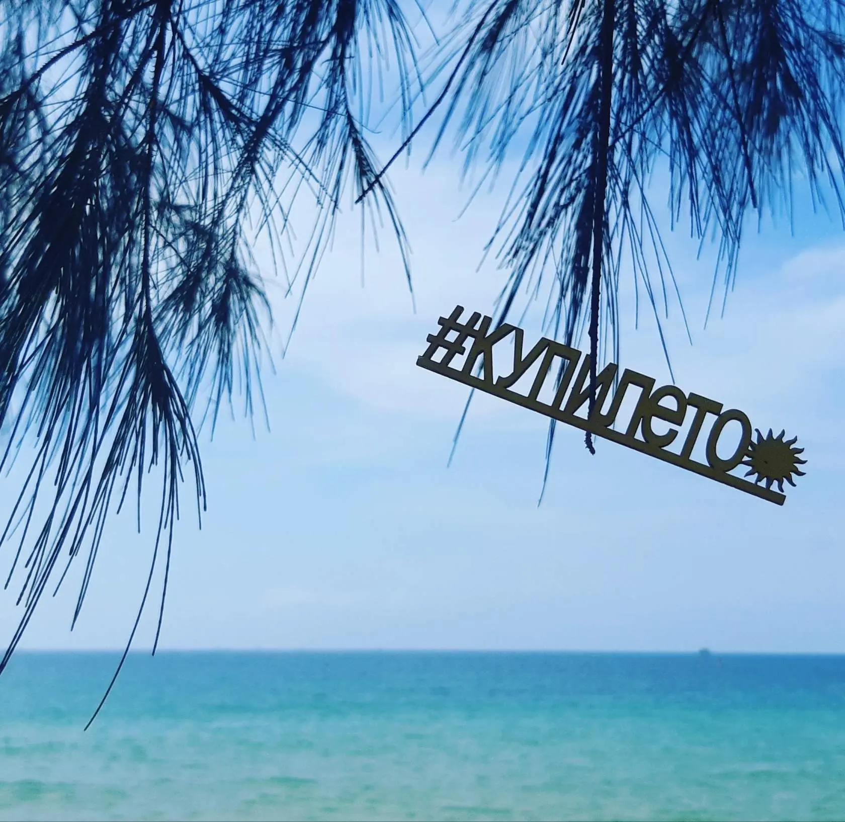 Горящие Туры Урал