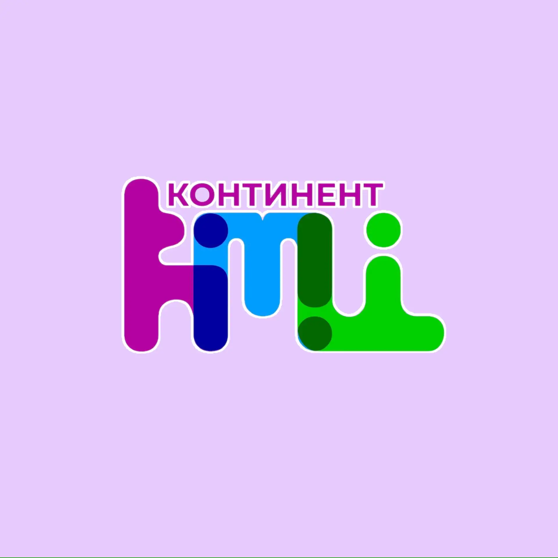 КМЦ "Континент" — канал в мессенджере MAX
