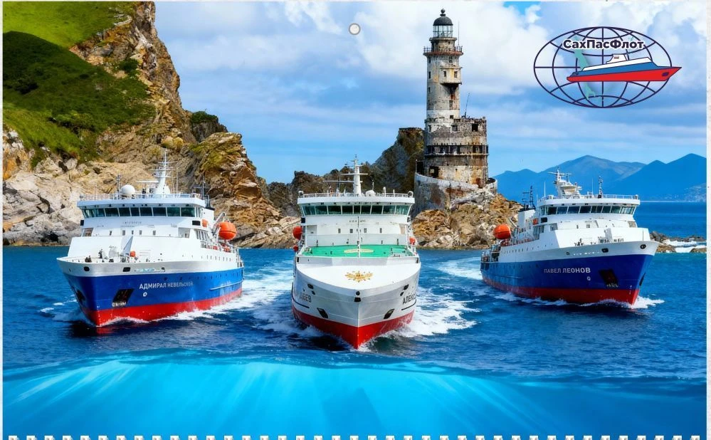 САХПАСФЛОТ🛳️