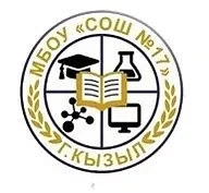 Канал МБОУ СОШ № 17 города Кызыла