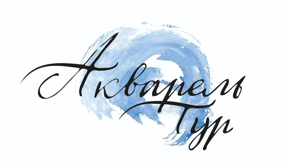 АкварельТур - туры и новости туризма