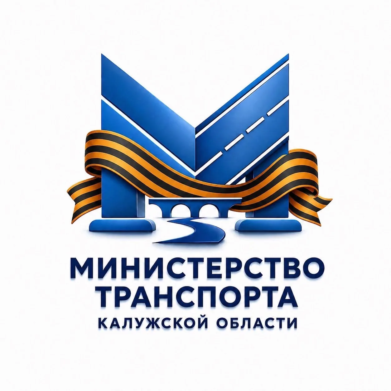 Министерство транспорта Калужской области
