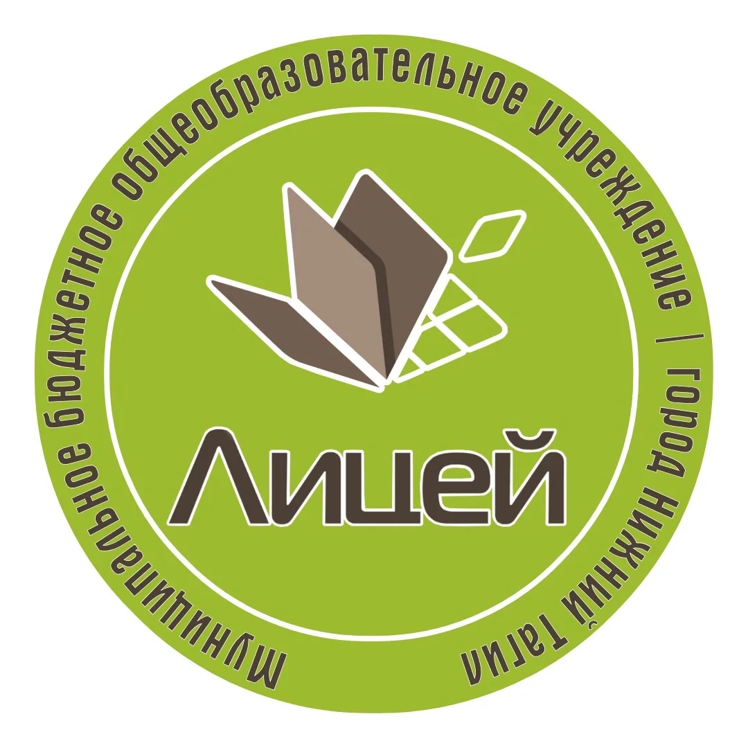 МБОУ Лицей. Общешкольный канал