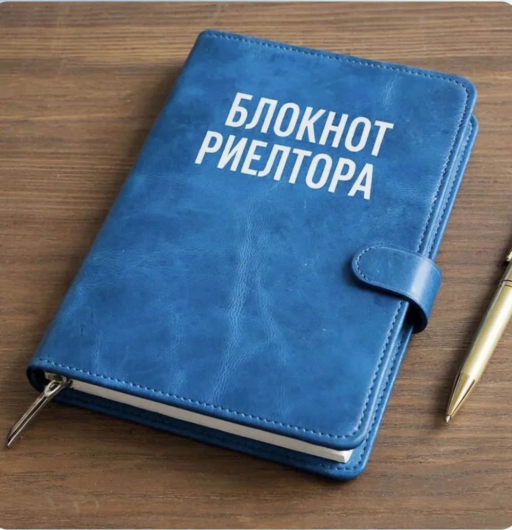 Блокнот Риелтора. — канал в мессенджере MAX