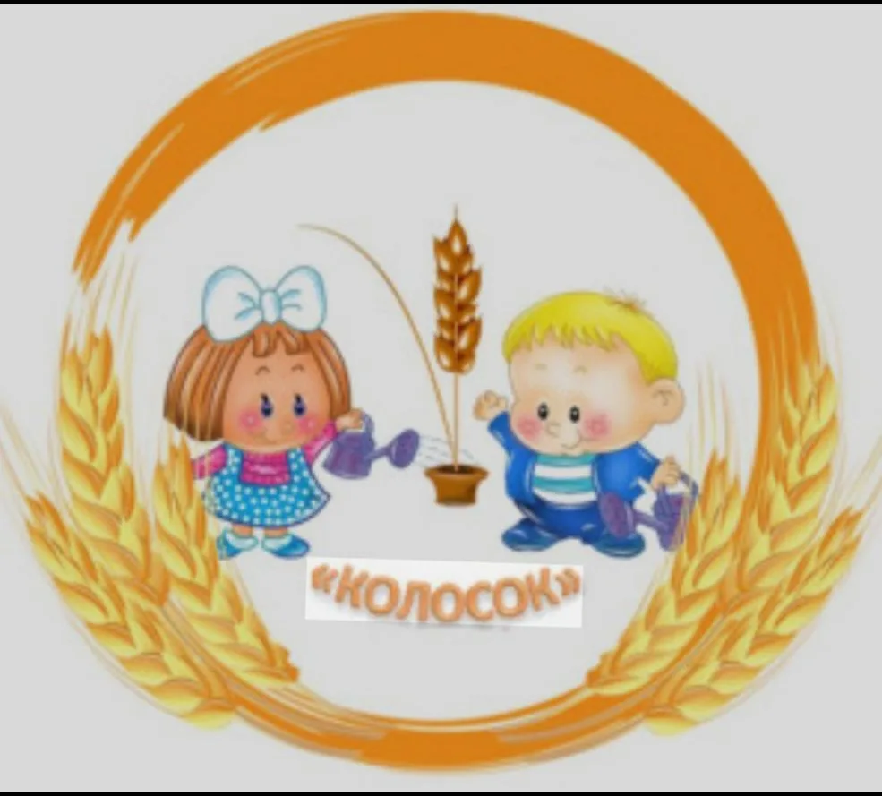 МАДОУ Усть-Бургалтайский детский сад "Колосок" — канал в мессенджере MAX