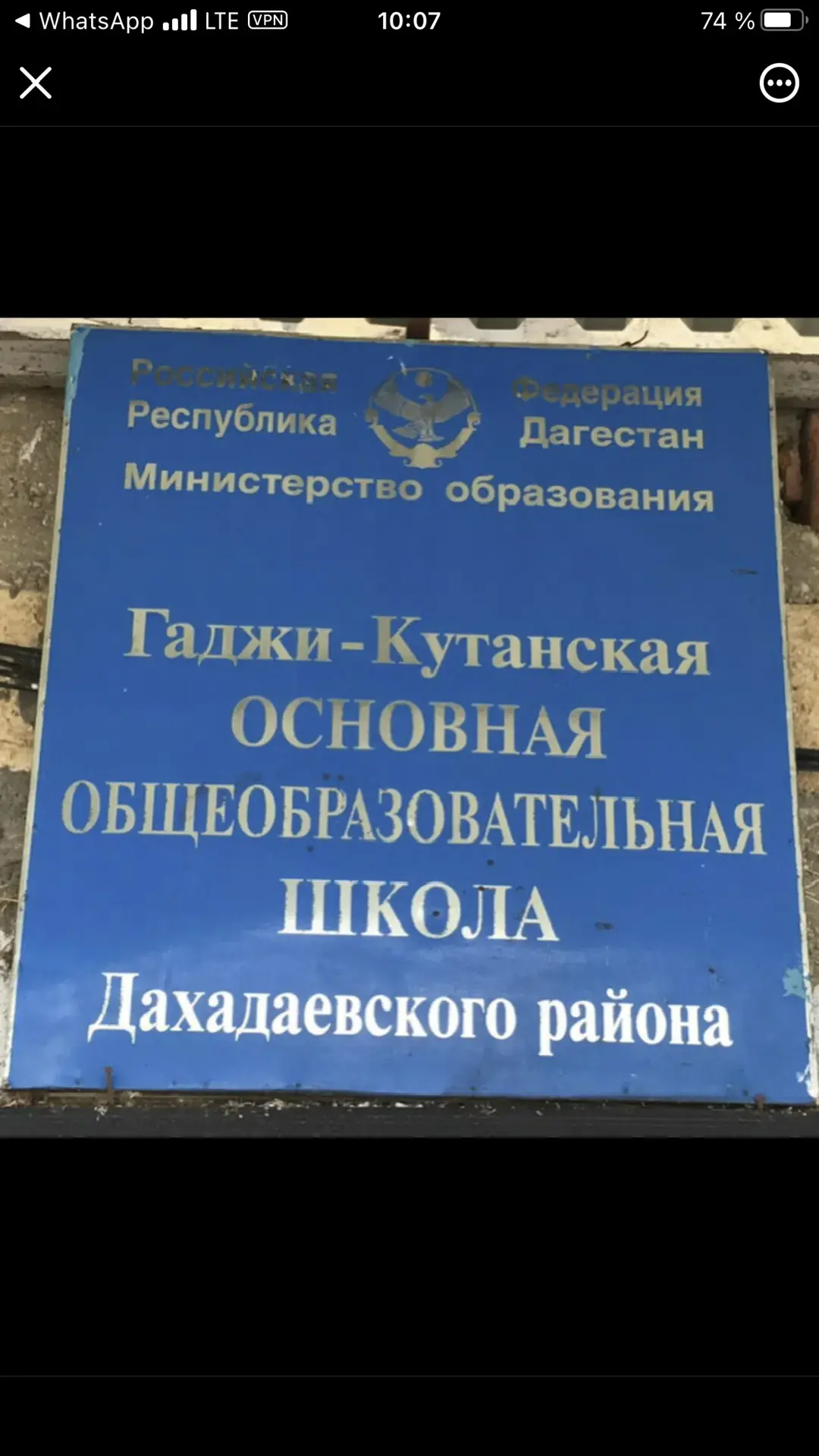 МКОУ "Гаджи-кутанская ООШ"