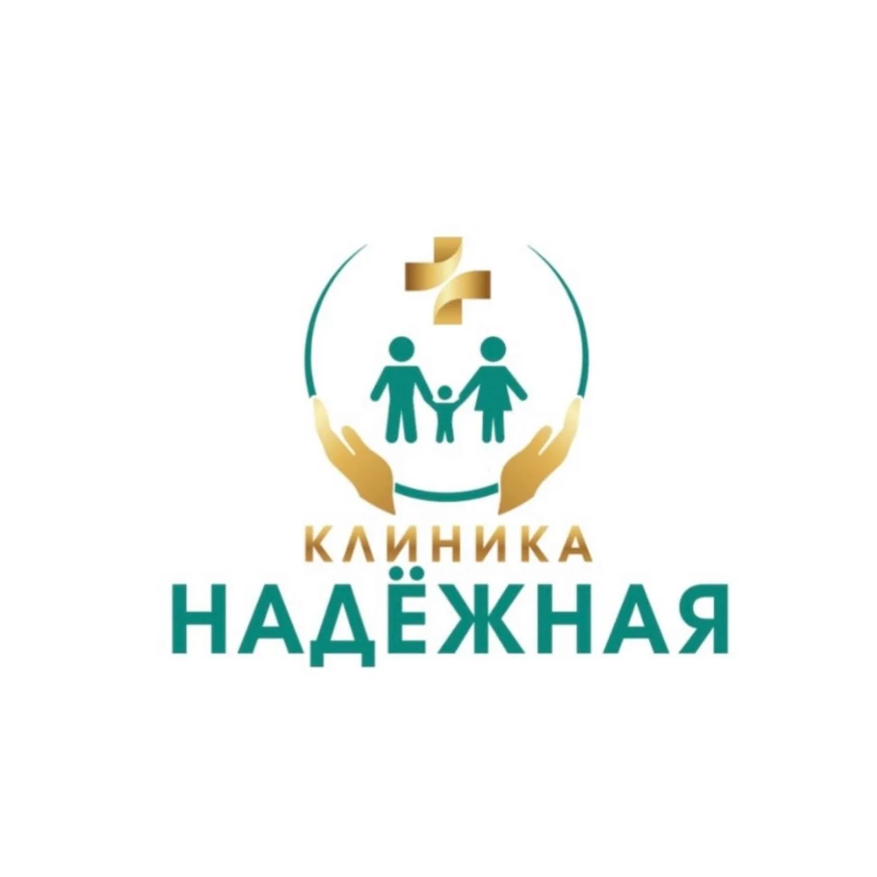 🏥КЛИНИКА НАДЁЖНАЯ — канал в мессенджере MAX