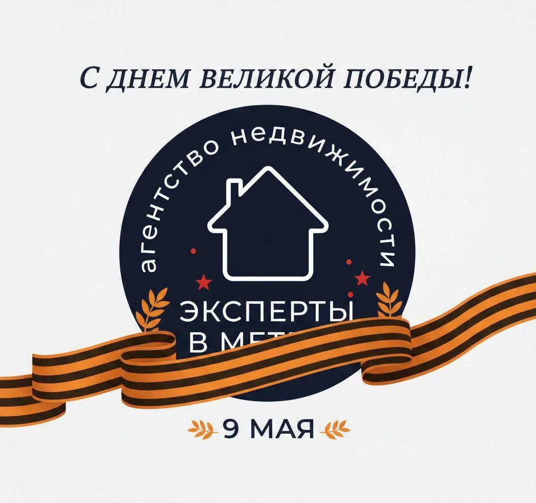 Эксперты в метрах — канал в мессенджере MAX