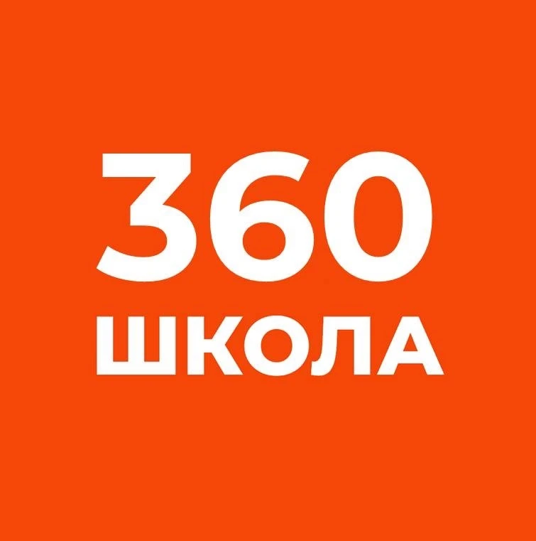 ГБОУ СОШ №360 имени А.В. Германа Фрунзенского района Санкт-Петербурга — канал в мессенджере MAX