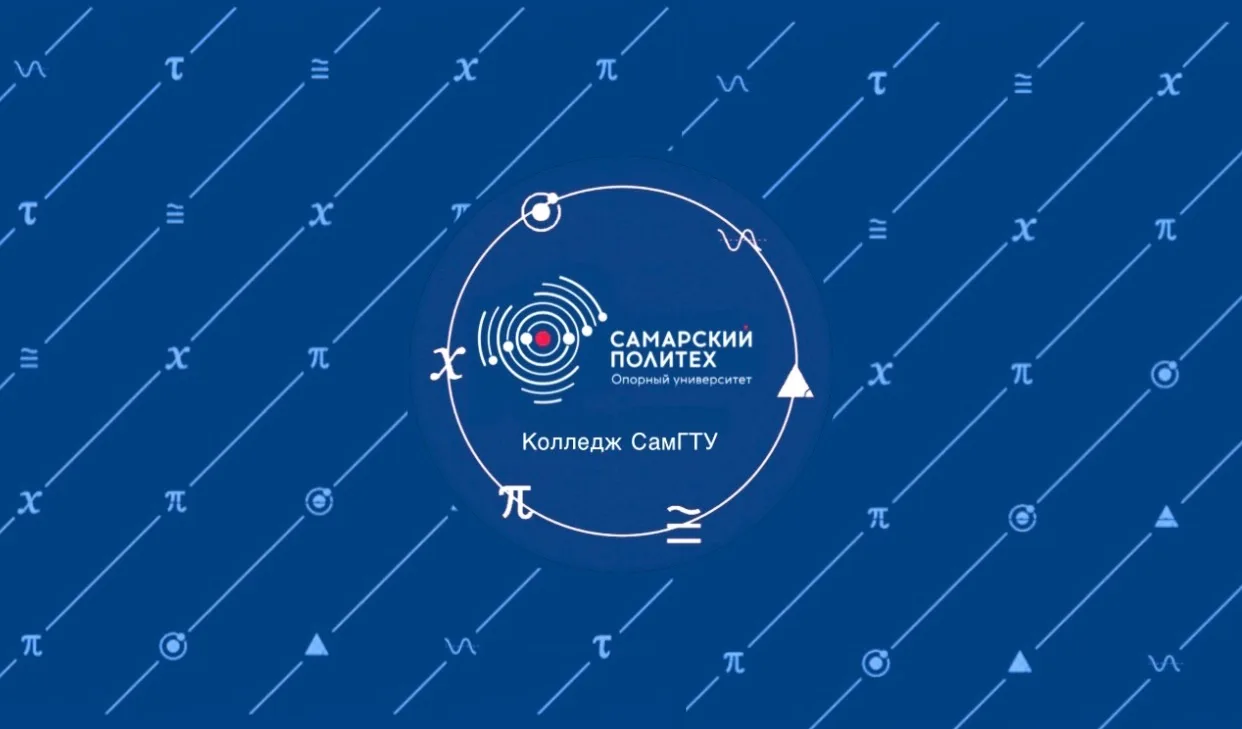 Колледж СамГТУ — канал в мессенджере MAX