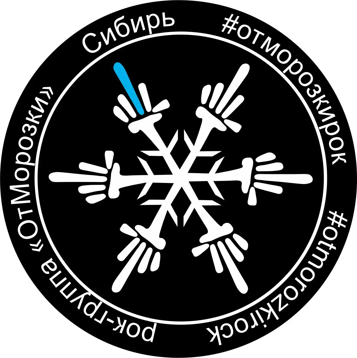 Рок-группа "ОтМорозки"