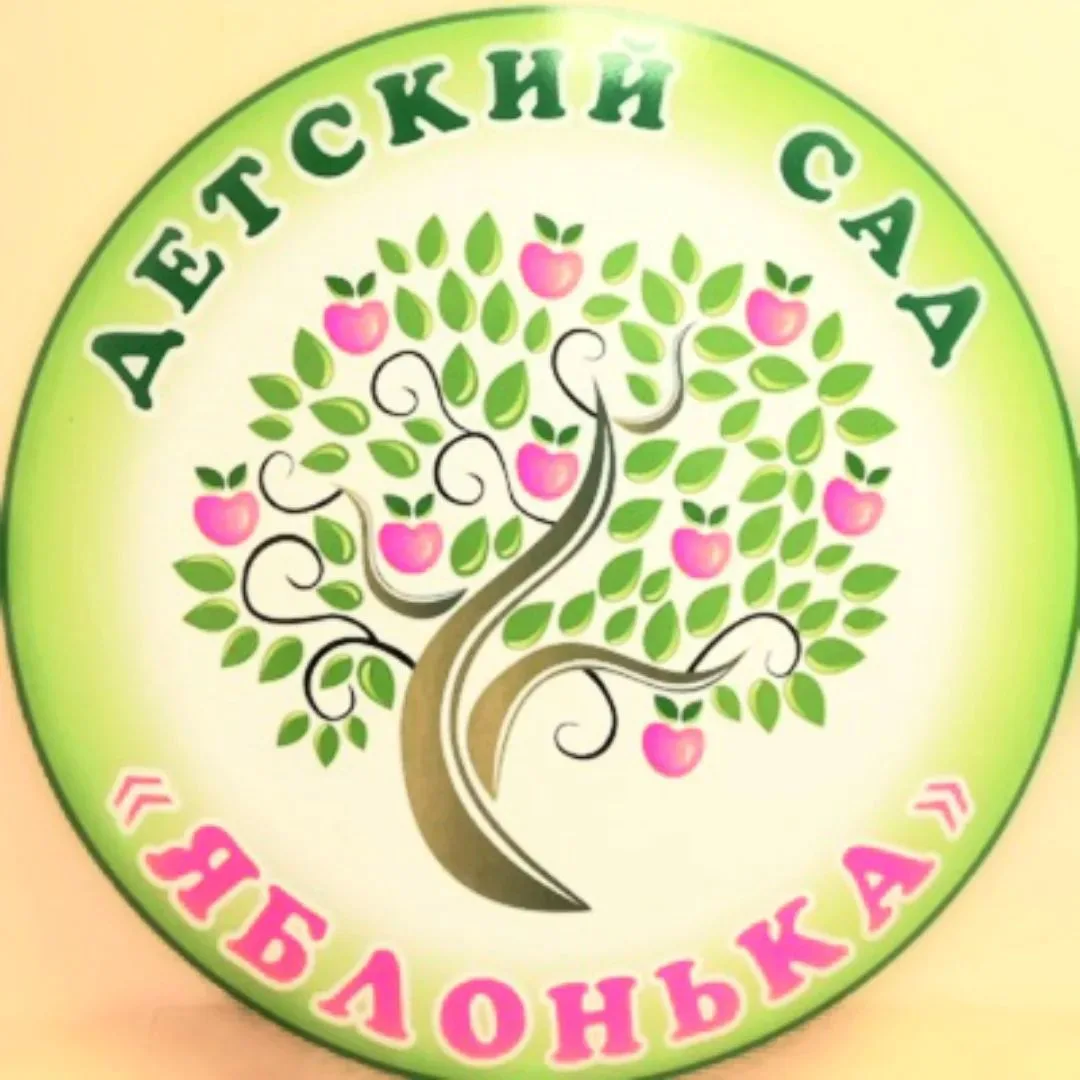 МБДОУ N 161 "Яблонька"