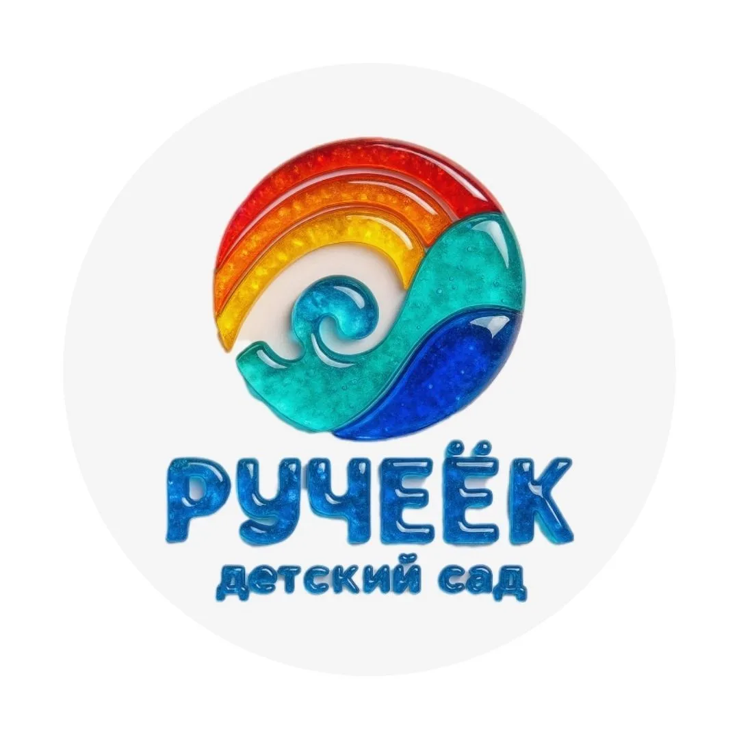 Детский сад Ручеёк города Ноябрьска — канал в мессенджере MAX