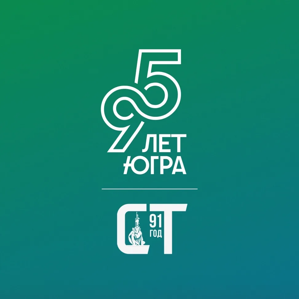 Сургутская трибуна | Новости Сургута и Югры