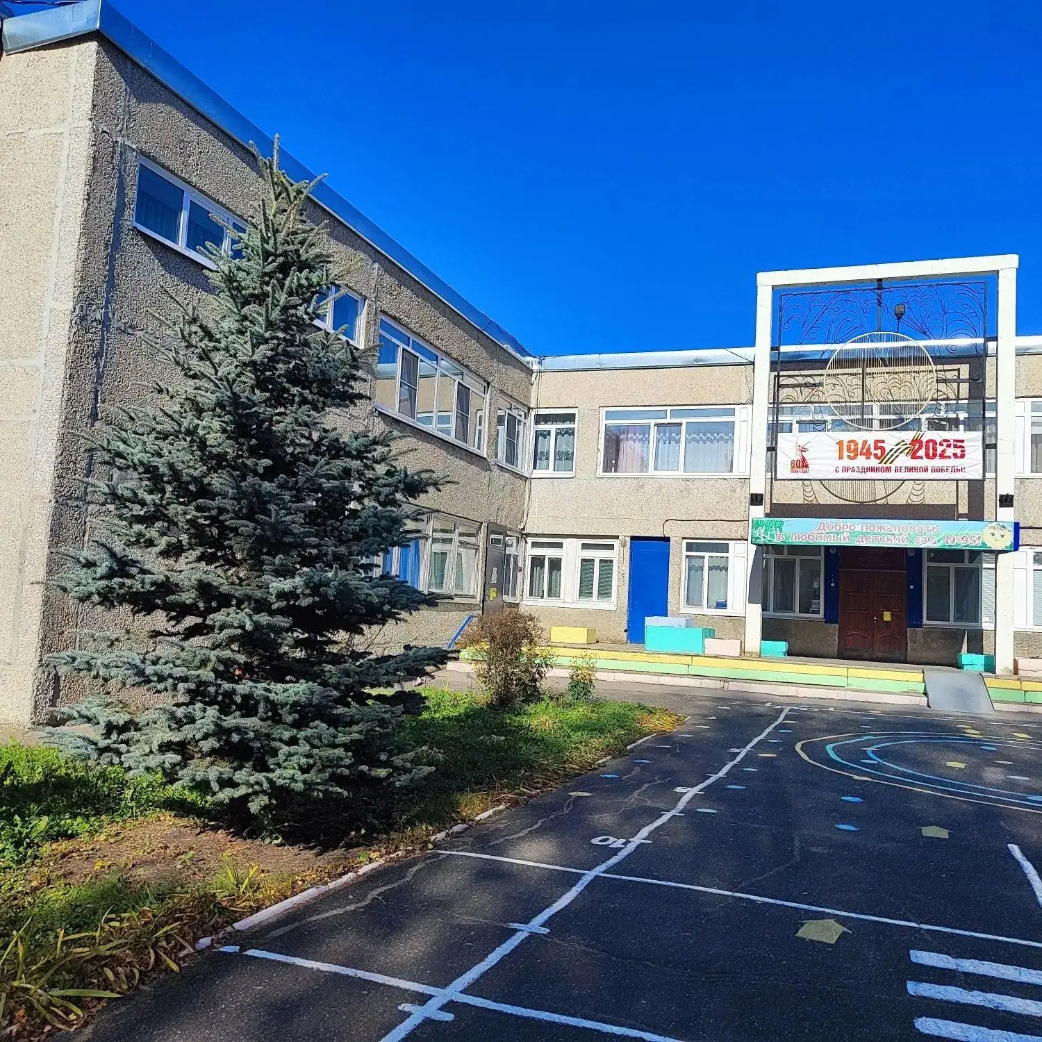 Детский сад № 95 Каменск-Уральский — канал в мессенджере MAX