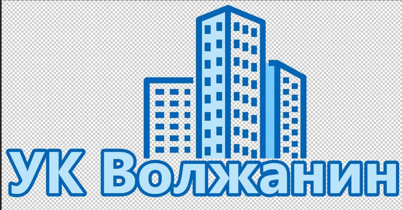 УК ВОЛЖАНИН