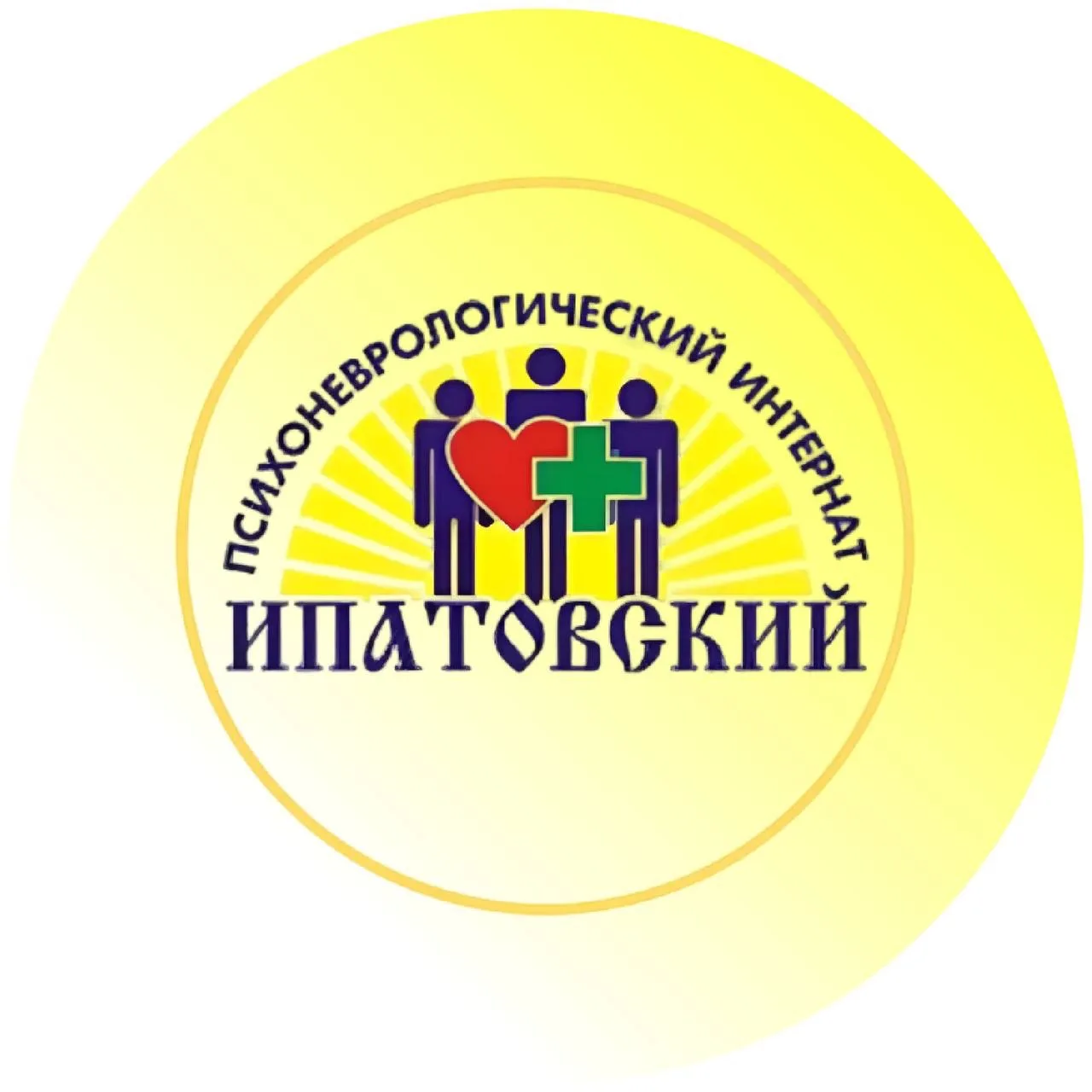 Ипатовский ПНИ