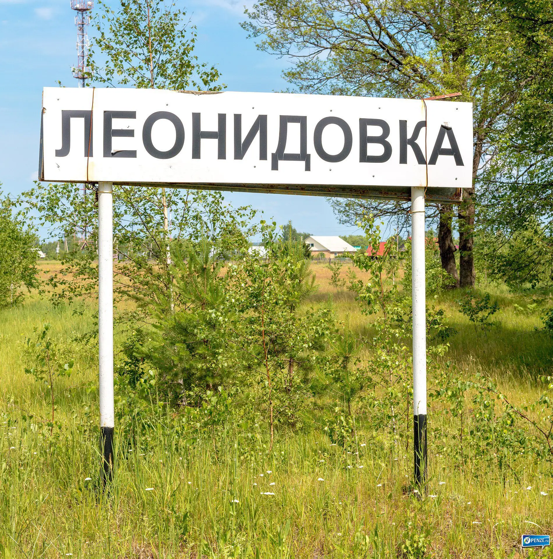 Администрация Леонидовского сельсовета