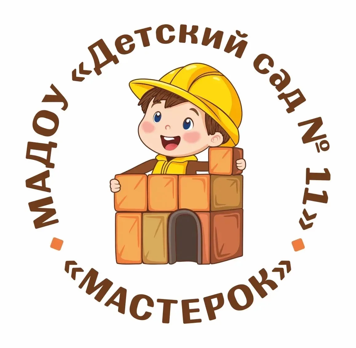 МАДОУ «Детский сад №11» — канал в мессенджере MAX