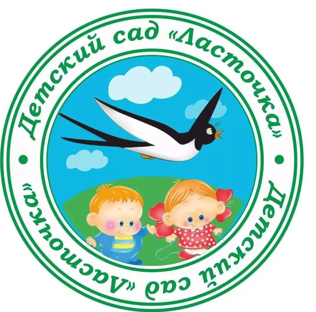 Детский сад "Ласточка" г.Славск