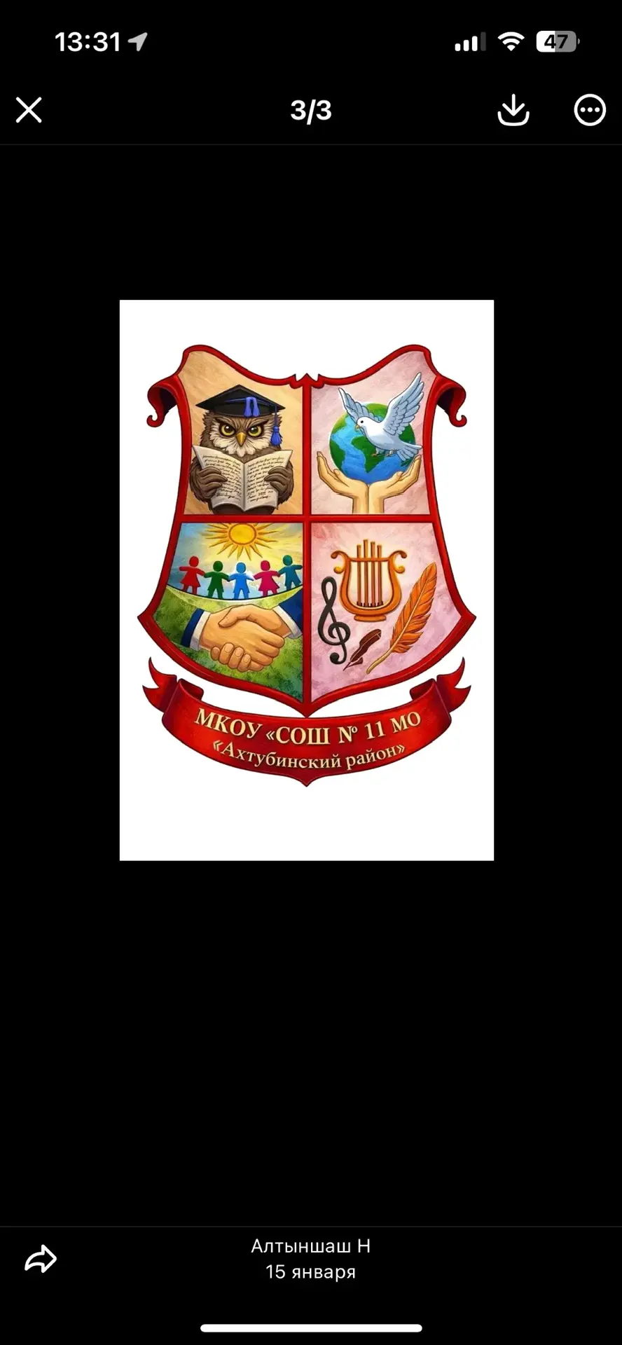 МКОУ "СОШ № 11 МО "Ахтубинский район"