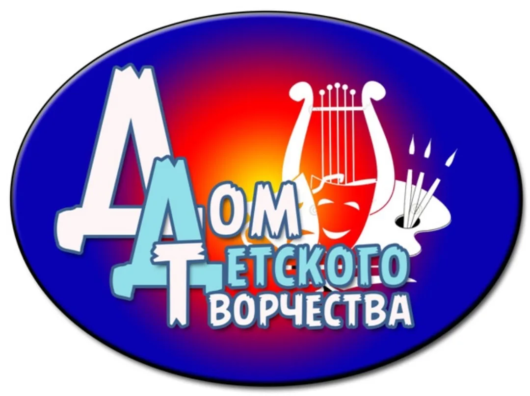 МБУДО "Дом детского творчества"
