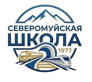 МБОУ "Северомуйская  средняя общеобразовательная школа" — канал в мессенджере MAX